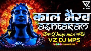 KAAL BHAIRAV ASHTAKAM REMIX || VZ DJ MPS CG || काल भैरव NEW DJ SONG || MAHADEV NEW DJ SONG 2023