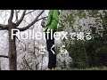 【フィルムカメラ】二眼レフの王様、Rolleiflexで桜を撮る。