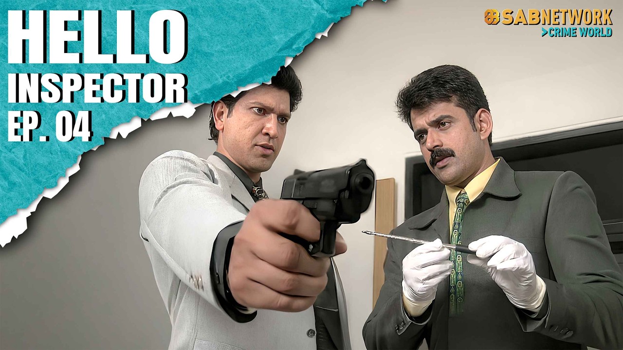 Hello Inspector | हेल्लो इंस्पेक्टर | Ep 04 |  Sab Network Crime World