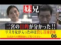 【真犯人フラグ】考察💀妄想解決編06　ネタバレ注意！