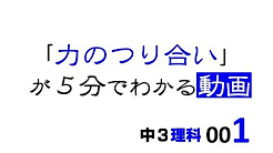 中学3年理科 Youtube