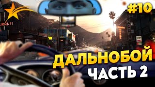 ПУТЬ С НУЛЯ НА ГТА 5 РП, ДАЛЬНОБОЙЩИК ЧАСТЬ 2, ПОВЫШЕНИЕ В МЭРИИ, ОХОТА ,PROMO - taxi