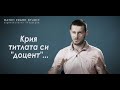 "Лицата на бизнеса" - Светлин Наков - Съосновател и Мениджър "Обучение и вдъхновение" - SoftUni