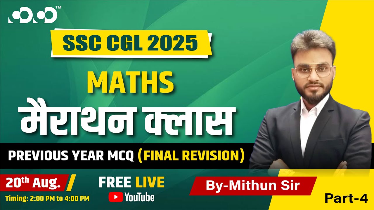 SSC CGL 2025 | Marathon class || PREVIOUS YEAR MCQ (PART-IV) || Maths ...