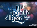 سر السعادة الزوجية نصيحة لكل زوجة من أسامة منير سر السعادة الزوجية نصيحة لكل زوجة من أسامة منير