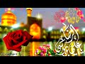 مولد الامام الرضا عليه السلام باسم الكربلائي