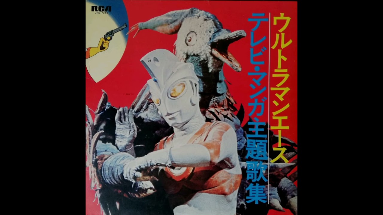 嵐よ叫べ （1972 変身忍者 嵐 主題歌）RCA盤 - YouTube