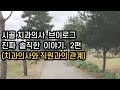 치과의사와 치과위생사와의 관계 (치과의사 진짜 솔직한 이야기. 2편 완결)