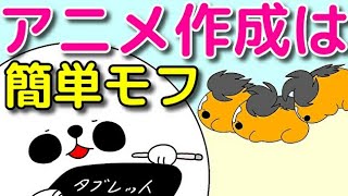 アニメ作成はスマホが超簡単でコスパ最高 基本編 Youtube