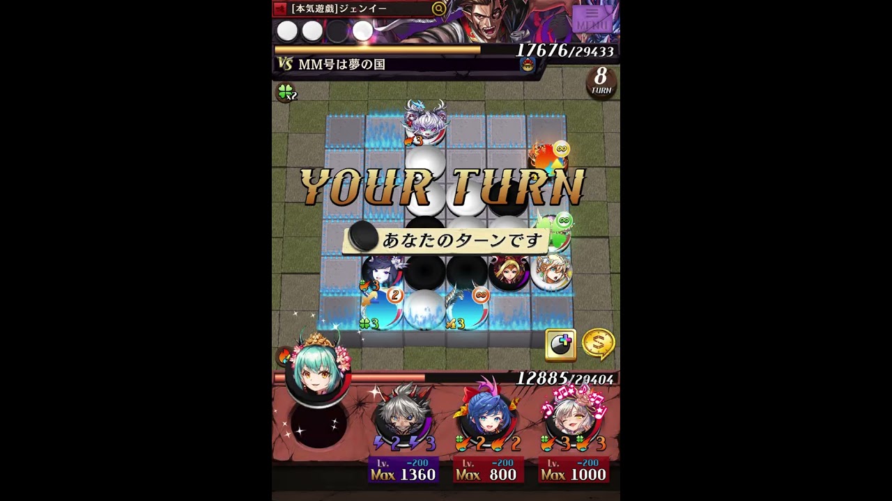 【逆転オセロニア】アエーシェマ