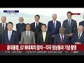 G7 정상회의 📷단체사진 속 문 대통령은 어디에! 대한민국 위상이 사진 한 장 속에 고스란히 담겼다! G7 정상회의 축하하기 위한 에어쇼 ‘The Red Arrows’는 덤