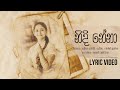 Nidi Nena (Deweni Inima Teledrama Theme Song) | Kalpana Kavindi - [Lyrics]