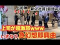 【ドッキリ】サラリーマン（最強）が上司の前でピアノ弾いたら激怒されたんだがwww【竹芝ストリートピアノ/幻想即興曲】