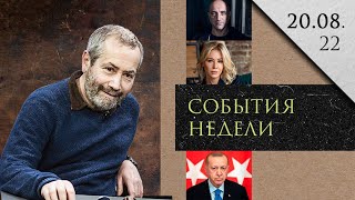 Леонид Радзиховский о переговорах во Львове, Захаре Прилепине, Мизулиной, матерях-героинях и потерях