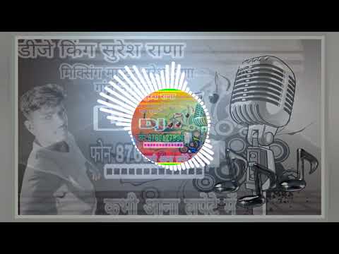 राजू-रावल-फुल-रीमिक्स-में-2020-का-सॉन्ग-mixing-suresh-rana