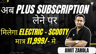 अब Plus Subscription लेने पर मिलेगा Electric - Scooty मात्र 11,999/- मे | Amit Zarola #unacademy