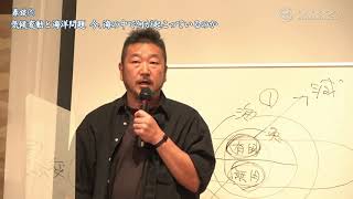 第７回宗像国際環境会議　鼎談５ 気候変動と海洋問題「今、海の中で何が起こっているのか」