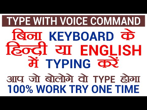 How to type in Hindi | How to type without Keyboard | Type with Voic ...