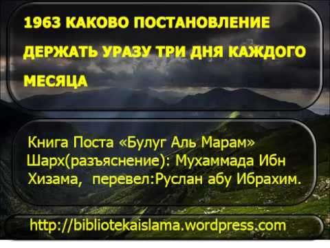 Держат ли уразу в месячные. Три месяца держать уразу. 3 Дня в месяц держать уразу. Как держать уразу. Как держать уразу в три дня.