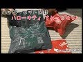 【音フェチ】ハッピーセット2個開封 ハローキティ すみっこぐらし【小声】【ASMR】