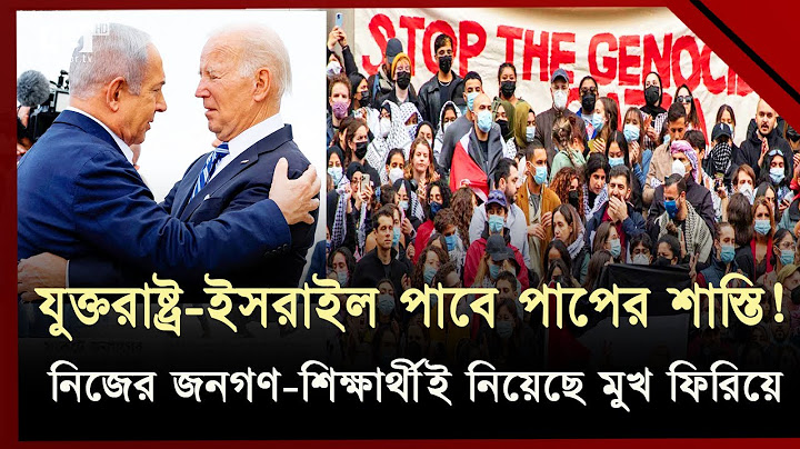 হঠাৎ করেই কেন ফুঁসে উঠেছে যুক্তরাষ্ট্রের শিক্ষার্থীরা, এর পেছনে কে? | US Students Protest | Ekattor