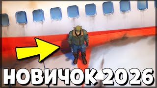 видео: НАЧАЛО НОВОГО НОВИЧКА 2026! ПОЛНЫЙ СТАРТ и САМЫЕ ЛУЧШИЕ ЛОКАЦИИ в LDOE — Last Day on Earth: Survival картинка: НАЧАЛО НОВОГО НОВИЧКА 2026! ПОЛНЫЙ СТАРТ и САМЫЕ ЛУЧШИЕ ЛОКАЦИИ в LDOE — Last Day on Earth: Survival