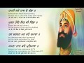 Chaupai sahib kirtan     i lyrics  translation  chaupai sahib