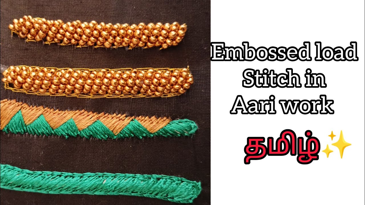 embossed aari load stitch/ embossed load stitch in aari work/ aari