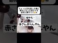 可愛い🥹 #親子 #赤ちゃんのいる生活 #赤ちゃん