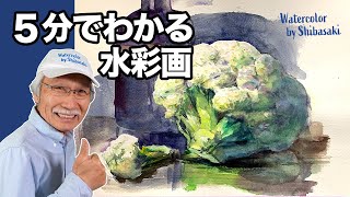 [Eng sub]  How to Paint White Objects on White Paper with Watercolors / For Beginners