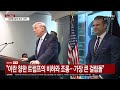 [에디터픽] 이란 유조선 틀어막고 '융단 폭격'…어마어마한 숫자 공개한 미군 / YTN