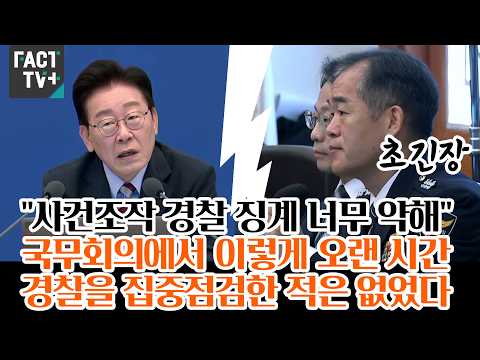 "Punishment for police tampering is too weak": Never before has there been such an intense govern...