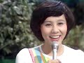 天地真理「恋人たちの港」フルコーラス〜デビュー50周年レコード発売記念。