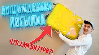Вскрыл ЧЕМОДАН КОТОРЫЙ ДОЛГО Ждал - ОФИГЕЛ ЧТО ВНУТРИ Вскрыл ЧЕМОДАН КОТОРЫЙ ДОЛГО Ждал - ОФИГЕЛ ЧТО ВНУТРИ