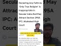 Allahabad HC Important Judgement on Section 295A IPC⚖️⚖️🔥🔥#law #legal #ipc #bns #llb #lawyer #shorts
