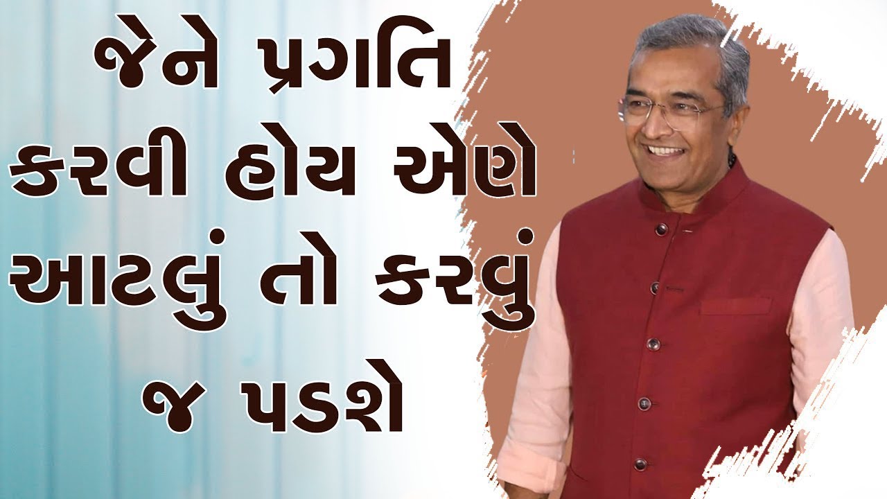 Sanjay Raval Latest Motivational speech 2025 || પ્રગતિ કરવી હોય તો આટલા નિયમો જરૂર પાળજો સંજય રાવલ