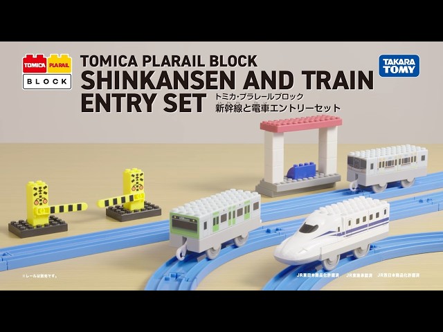 Tomica Plarail Block] Shinkansen & Train Entry Set Product Promo