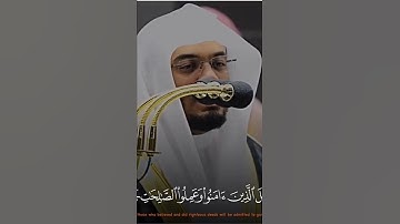 وادخل الذين امنوا وعملوا الصالحات جنات تجري من تحتها الانهار.   تلاوه الشيخ ياسر الدوسري