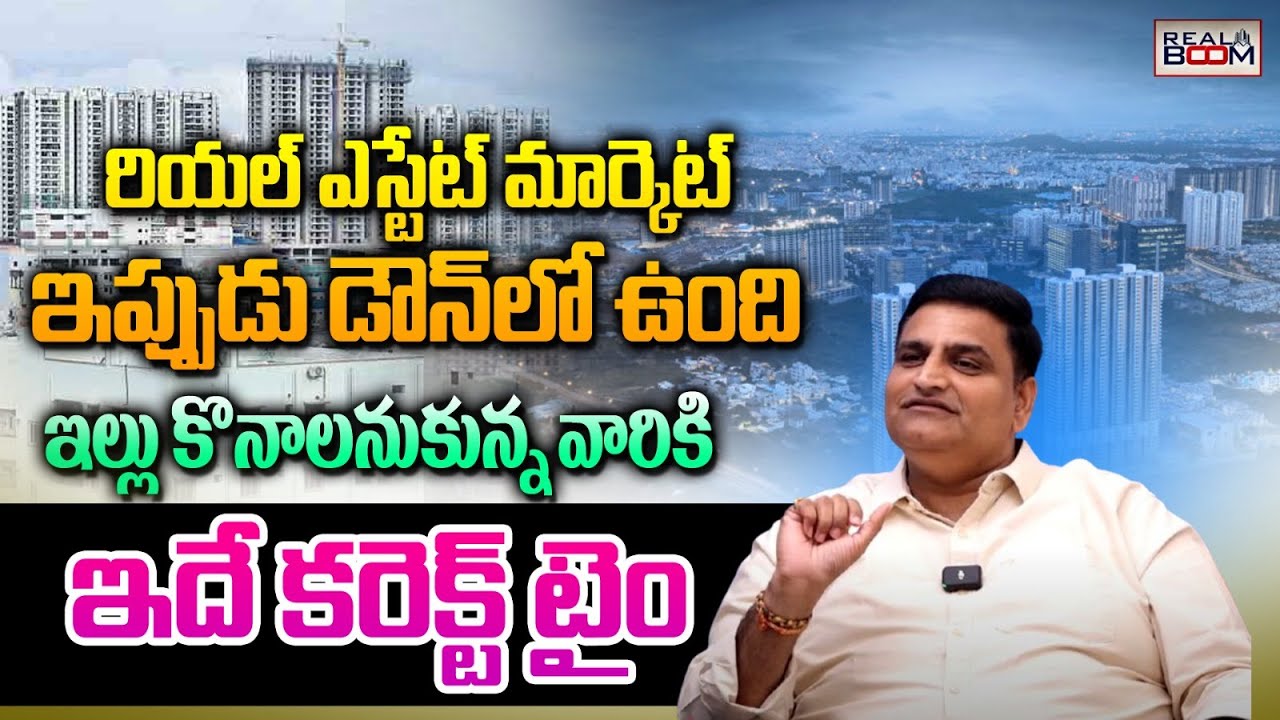 Best Time To Real Estate Investors Those Who Want To Buy New House | Expert Srikanth Babu | Realboom