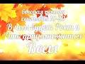 ♎ВЕСЫ. 10-20 сентября. Таро-Гороскоп Весы/Taro_Horoscope Libra.