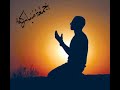 اللهم اكفنا شر الناس مكرهم وحسدهم
