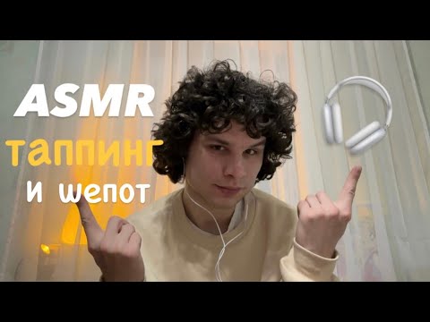 АСМР КАК СНИМАЮТ ДЕТИ 10