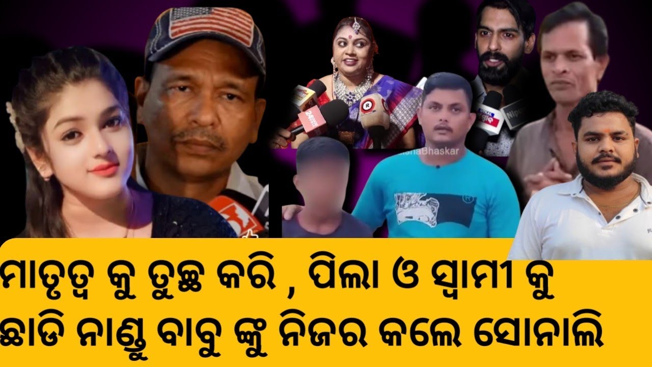 ମୋର ମୋ ପିଲା କି ସ୍ୱାମୀ ଦରକାର ନାହିଁ , ମୋ ପାଇଁ ନାଣ୍ଡୁ ବାବୁ ଭଗବାନ.. #odisha #odia #piyushtripathy