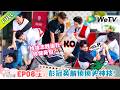 《五十公里桃花坞 第6季》第8期上:萧敬腾对决恩利!刚躺地就被瞬间拎起?|Wonderland S6 #五十公里桃花坞 #wonderlands6 #腾讯独播 #综艺萧敬腾对决恩利!刚躺地就被瞬间拎起