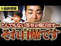 【話題】※高市総理の答弁が酷すぎる。 【三好りょう】
