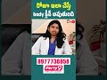 శరీరంలోని మలినాలు బయటకు పోవాలంటే ఇలా చేయండి | Healthy Body కోసం Daily Routine Telugu