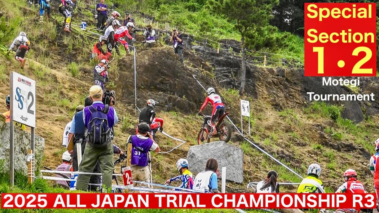 SS1 & 2] 2025 MFJ All Japan Trial Championship Round 3 Motegi