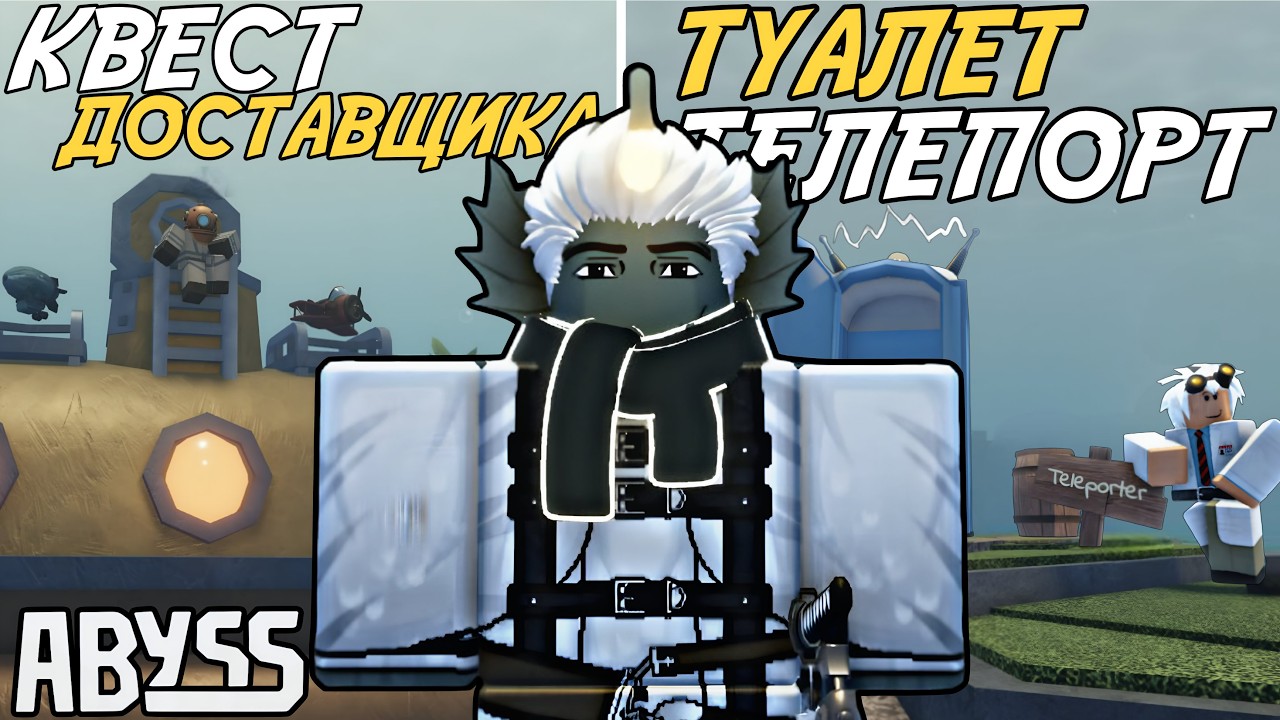 ОТКРЫЛ ТЕЛЕПОРТ И ПОПАЛ В НОВУЮ ЛОКАЦИЮ *ДРЕВНИЕ ПЕСКИ* | ABYSS ROBLOX!