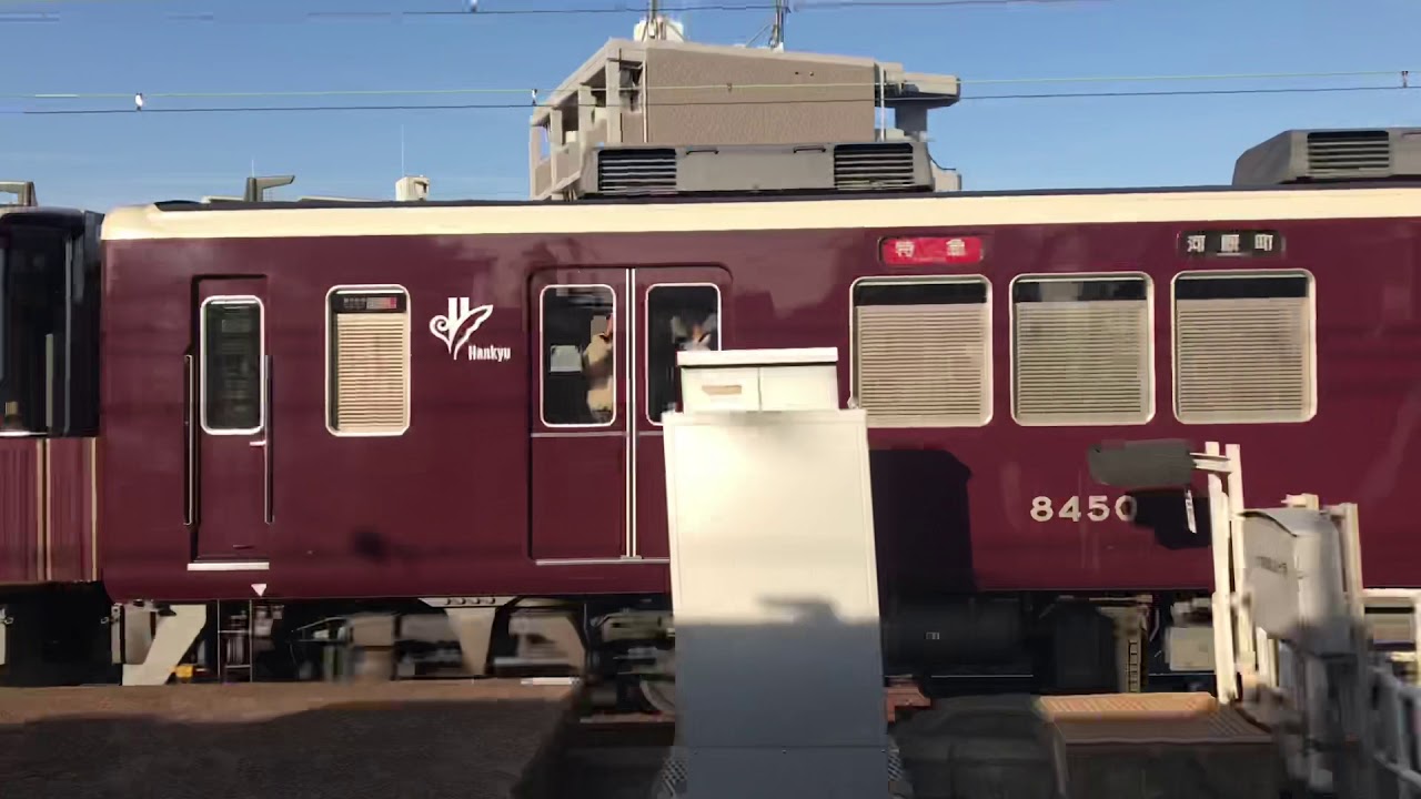 側面展望】阪急電鉄宝塚本線から見る京都線との併走勝負 - YouTube
