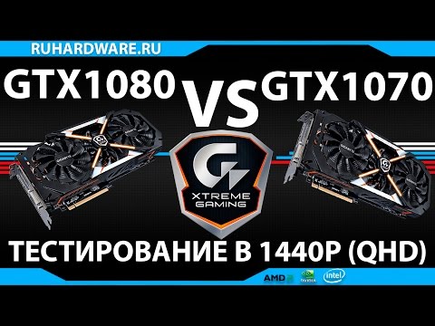 GTX1070 VS GTX1080 в 1440p. Gigabyte Xtreme Gaming!